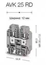 0.0.0.3.04291, Клеммник на DIN-рейку 25мм.кв. (синий); AVK25 RD  