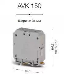 0.0.0.3.04350, Клеммник на DIN-рейку 150мм.кв. (серый); AVK150