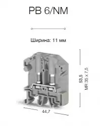 0.0.0.3.08009, Клемма кольцевого типа (серый); PB 6 / NM