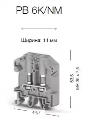 0.0.0.3.08019, Клемма кольцевого типа (серый); PB 6K / NM