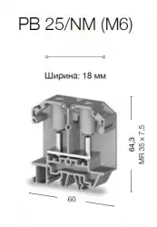 0.0.0.3.08059, Болтовой Клеммник на DIN-рейку 25мм.кв. (серый); PB/NM 25 M 6
