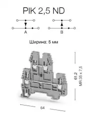 0.0.0.3.17229, Клеммник 2-х ярусный, 2,5 мм.кв., с диодом, (серый);  PIK2,5ND-B