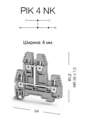 0.0.0.3.19120, Клеммник 2-х ярусный  4мм.кв., с внутр.перемычкой, (бежевый); PIK4NK