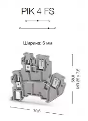 0.0.0.3.19809, Клеммник 2-х ярусный, 4 мм.кв., винт.зажим/разъём, (серый); PIK 4FS