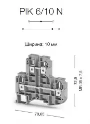 0.0.0.3.19900, Клеммник 2-х ярусный  10мм.кв. (бежевый); PIK10N