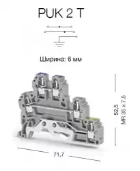 0.0.0.3.24200, Клеммник 2-х ярусный с контактом на рейку, 2,5мм.кв., (бежевый); PUK 2Т