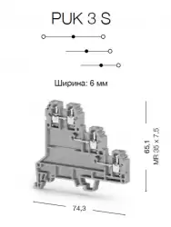 0.0.0.3.24400, Клеммник 3-х ярусный для датчиков, 2,5мм.кв., (бежевый); PUK 3S