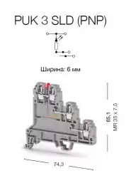 0.0.0.3.24429, Клеммник 3-х ярусный для датчиков, 2,5мм.кв., с индикацией 24 VDC, (серый); PUK 3 SLD (PNP)