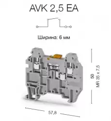 0.0.0.3.24940, Клеммник 3-х выводной с размыкателем, 2,5 мм.кв., (бежевый); AVK 2,5 EA