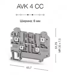 0.0.0.3.25209, Клеммник 4-х выводной, 4 мм.кв., (серый); AVK 4CC