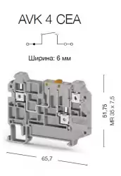 0.0.0.3.25239, Клеммник 3-х выводной, 4 мм.кв., (серый); AVK 4CEA