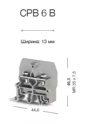 0.0.0.3.26810, Болтовой Клеммник под вилочный наконечник на DIN-рейку 6 мм.кв. (бежевый); CPB 6B