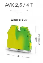 0.0.0.3.34120, Клеммник на DIN-рейку 4 мм.кв., (земля); AVK2,5/4T