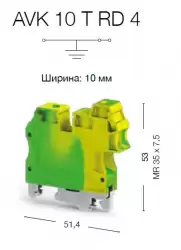 0.0.0.3.34230, Клеммник 3-х выводной, 2x10мм.кв 1x4 мм.кв., (земля); AVK 10 TRD 4