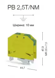0.0.0.3.37010, Болтовой Клеммник под кольцевой наконечник на DIN-рейку 2,5 мм.кв. (земля); PB 2,5/NM