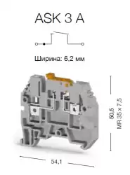0.0.0.3.53109, Клеммник с размыкателем на DIN-рейку, 4мм.кв.  (серый); ASK 3A