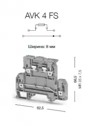 0.0.0.3.53309, Клеммник 2-х ярусный с держ. предохр. (5х20, 5х25) на DIN-рейку, 4 мм.кв., (серый); AVK 4FS