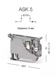 0.0.0.3.53409, Клеммник с держ. предохр. (5x20, 5x25) до 10А на DIN-рейку, 6 мм.кв. (серый); ASK 5