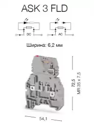 0.0.0.3.54519, Клеммник с держ. предохр. (5х20, 5х25), съём.картридж, с индикацией 110VAC на DIN-рейку, 4 мм.кв., (серый); ASK 3FLD 110VAC 