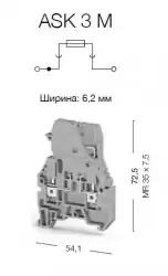 0.0.0.3.55109, Клеммник с держ. предохр. (5х20, 5х25), откид.картридж, на DIN-рейку, 4 мм.кв., (серый); ASK 3M 