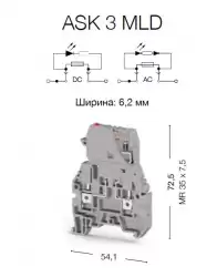 0.0.0.3.55519, Клеммник с держ. предохр. (5х20, 5х25), откид.картридж, с индикацией 110VAC, на DIN-рейку, 4 мм.кв., (серый); ASK 3MLD 110VAC 
