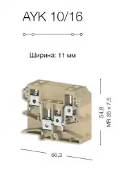 0.0.0.3.95200, Клеммник 4-х выводной, промежут., 2x10/2x16 мм.кв., (бежевый);  AYK 10/16