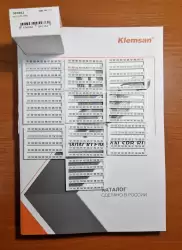 0.0.0.5.05042, DY5,Горизонтальная маркировка  (101...150), DY5, 1 пластина - 50 шт.