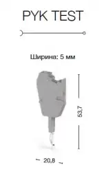 0.0.0.4.98559, Наборные Тестовые Вилки   (серый); PYK TEST 