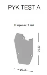 0.0.0.4.98650, Наборные Тестовые Вилки  (бежевый); PYK TEST-А 