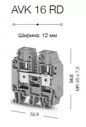 0.0.0.3.04241, Клеммник на DIN-рейку 16мм.кв. (синий); AVK16 RD  