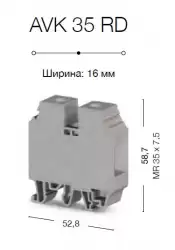 0.0.0.3.04250, Клеммник на DIN-рейку 35мм.кв. (серый); AVK35 RD  