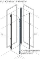 ABB Стойки каркаса угловой секции с петлями H=2200мм (4шт) арт. EM2205