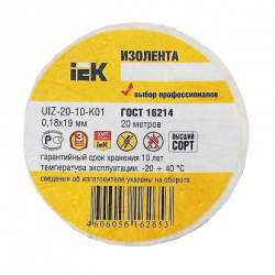IEK Изолента 0,18х19 мм белая 20 метров арт. UIZ-20-10-K01