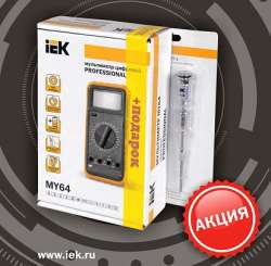 IEK Набор №2. Мультиметр MY64 + индикатор напряжения ОП-1 в Подарок арт. TMD-5S-064XP