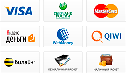 Мы принимаем оплату онлайн